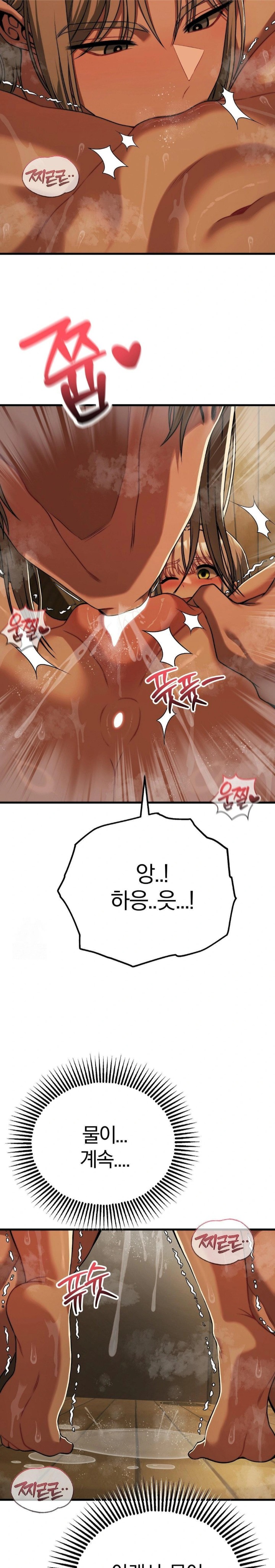 Adult Reading Club Raw Chapter 28 Page 12