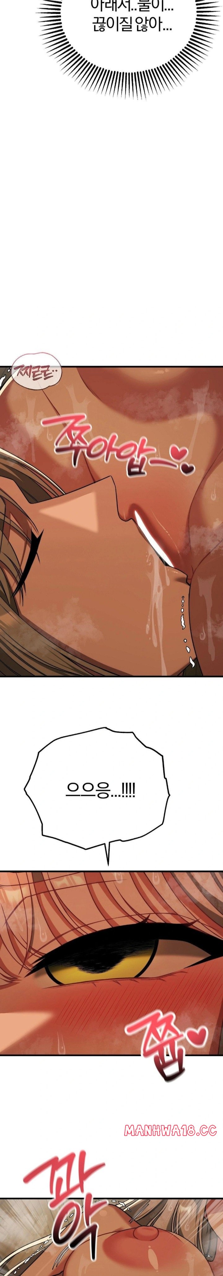 Adult Reading Club Raw Chapter 28 Page 13