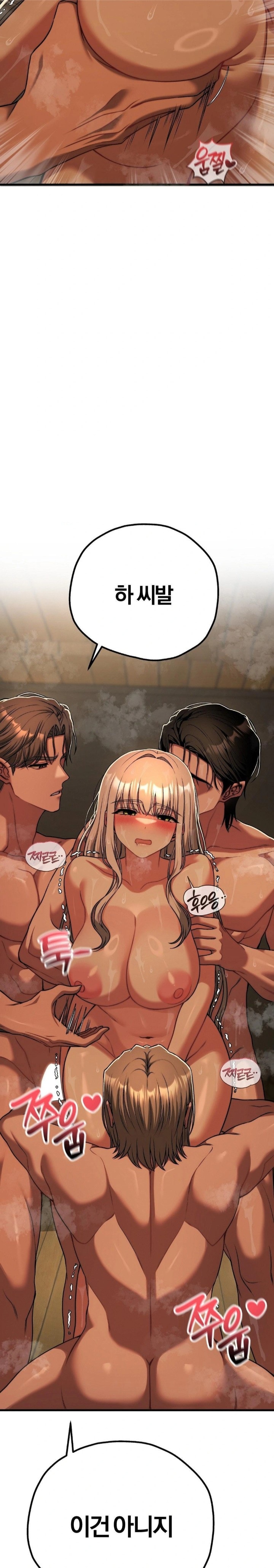 Adult Reading Club Raw Chapter 28 Page 14