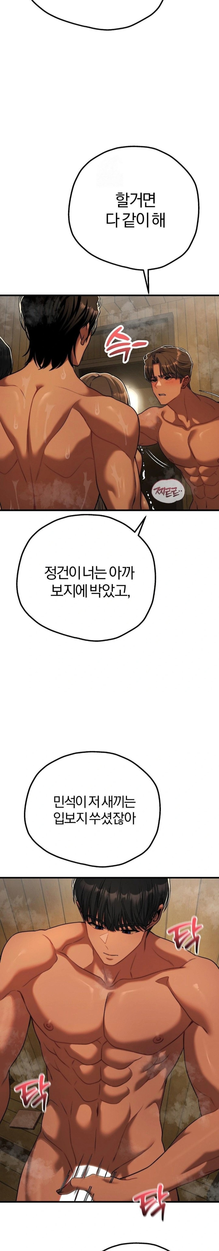 Adult Reading Club Raw Chapter 28 Page 15