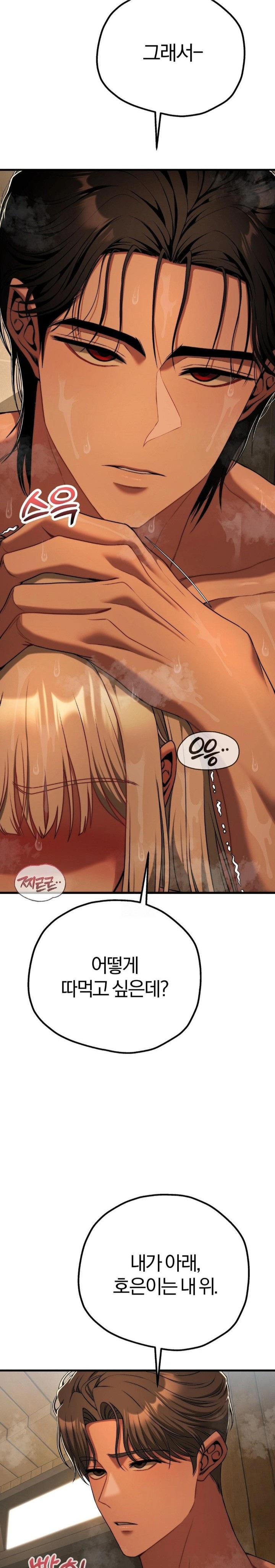 Adult Reading Club Raw Chapter 28 Page 16