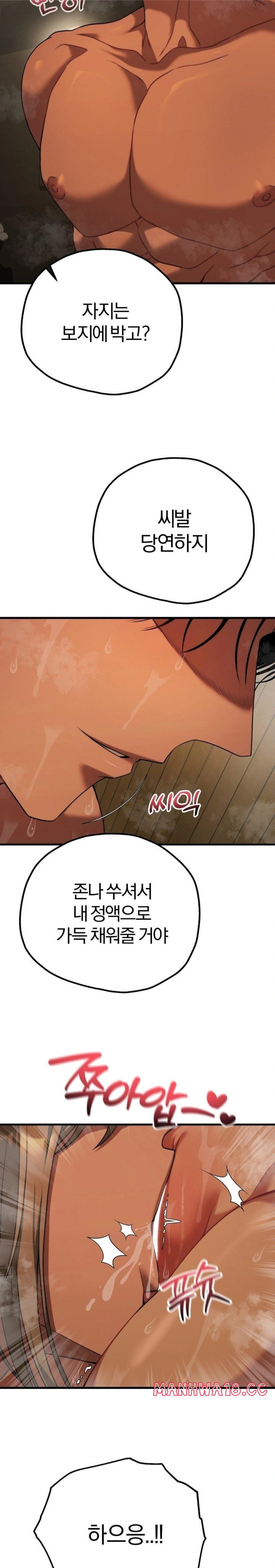 Adult Reading Club Raw Chapter 28 Page 17
