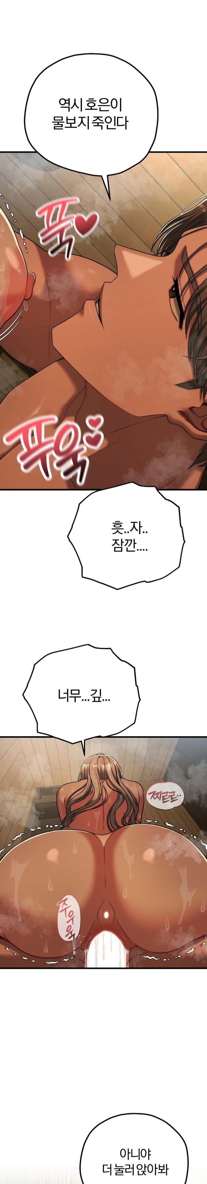 Adult Reading Club Raw Chapter 28 Page 24