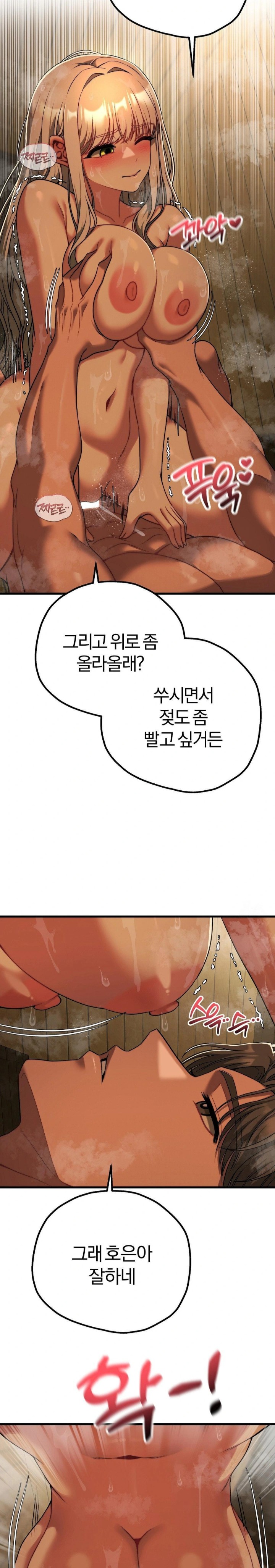 Adult Reading Club Raw Chapter 28 Page 25