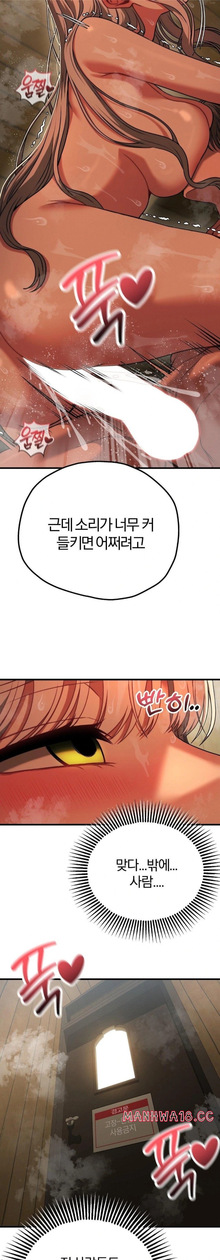 Adult Reading Club Raw Chapter 28 Page 27