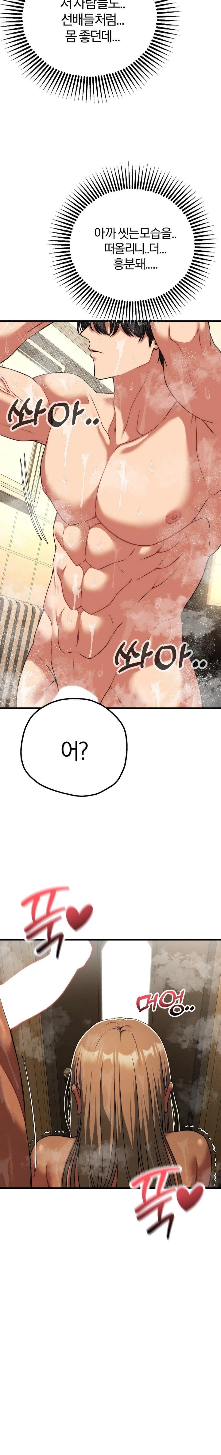 Adult Reading Club Raw Chapter 28 Page 28