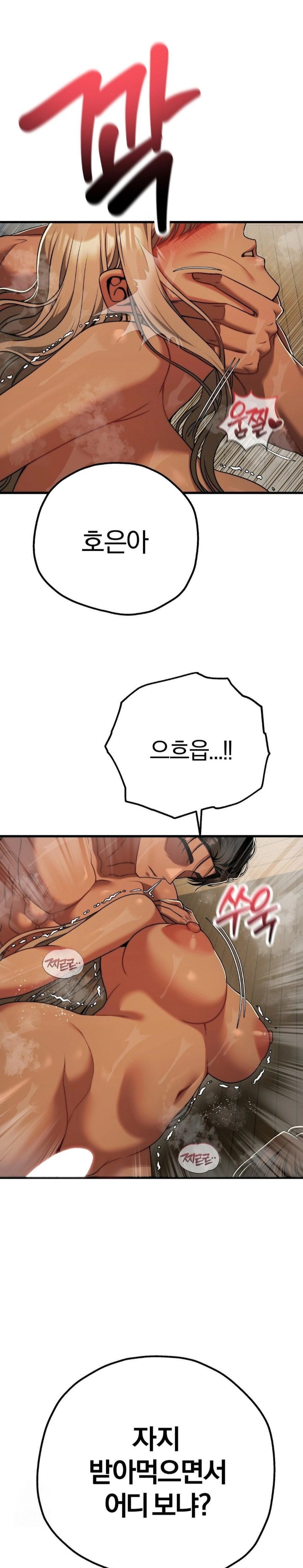 Adult Reading Club Raw Chapter 28 Page 29