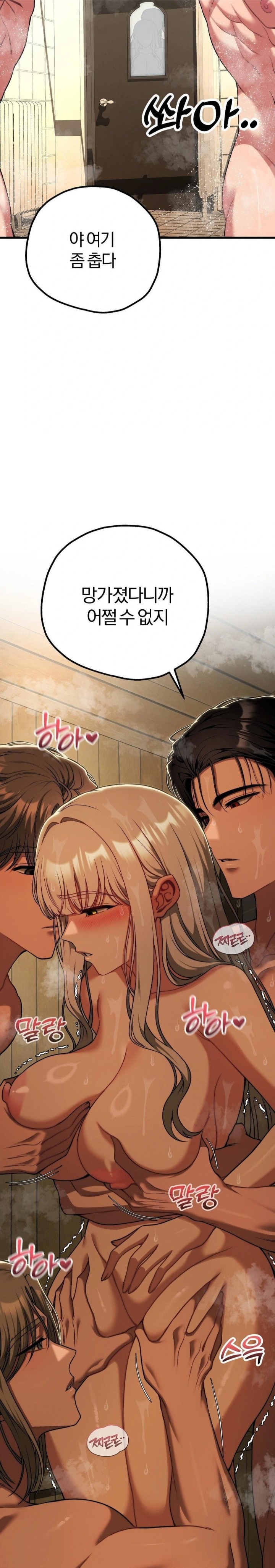 Adult Reading Club Raw Chapter 28 Page 3