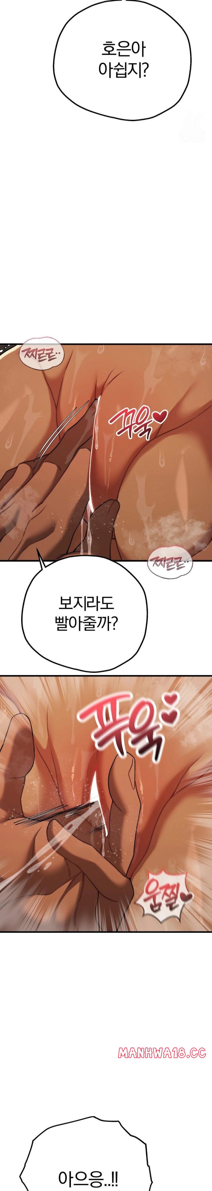 Adult Reading Club Raw Chapter 28 Page 6