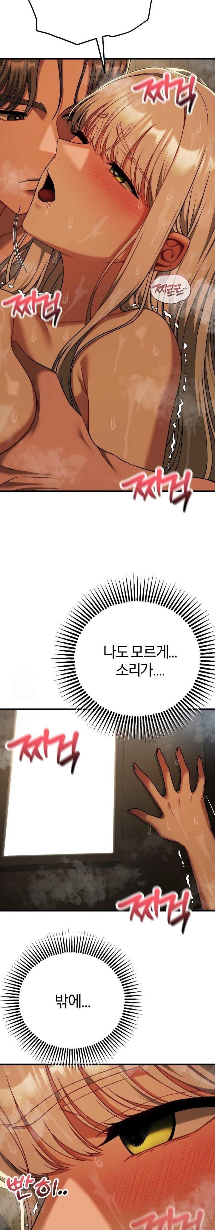 Adult Reading Club Raw Chapter 28 Page 7