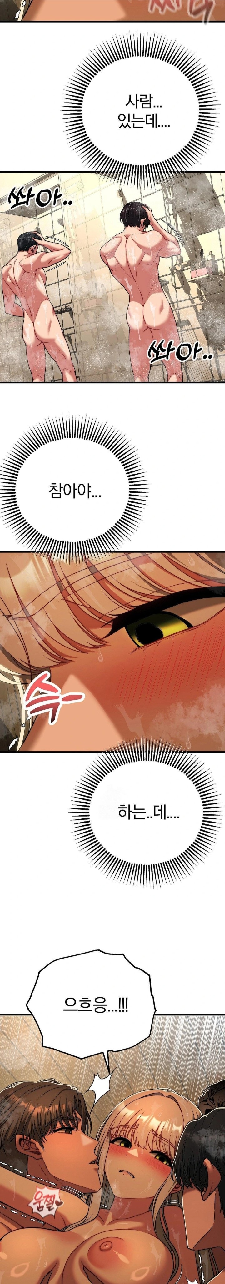 Adult Reading Club Raw Chapter 28 Page 8