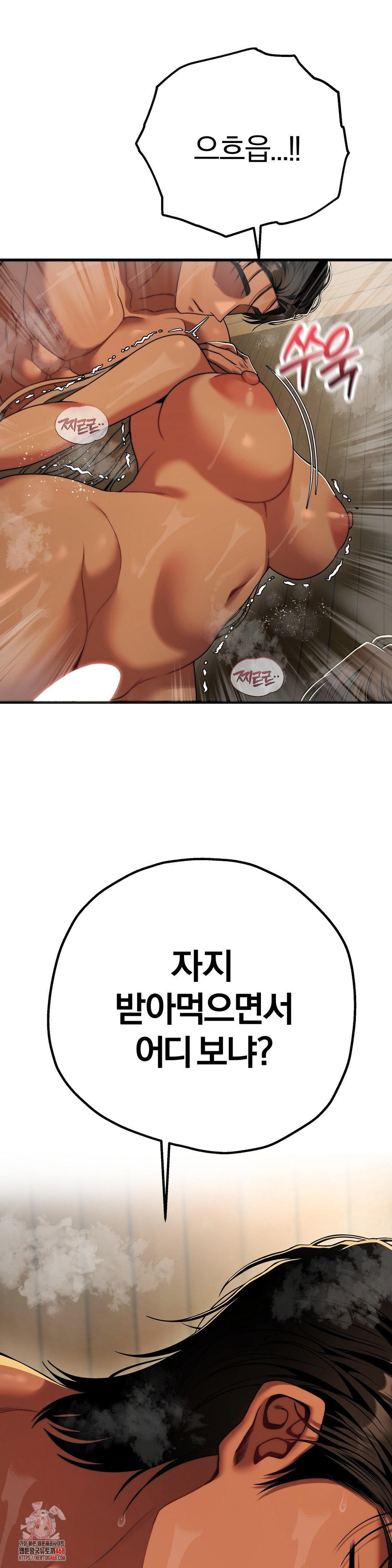 Adult Reading Club Raw Chapter 29 Page 1