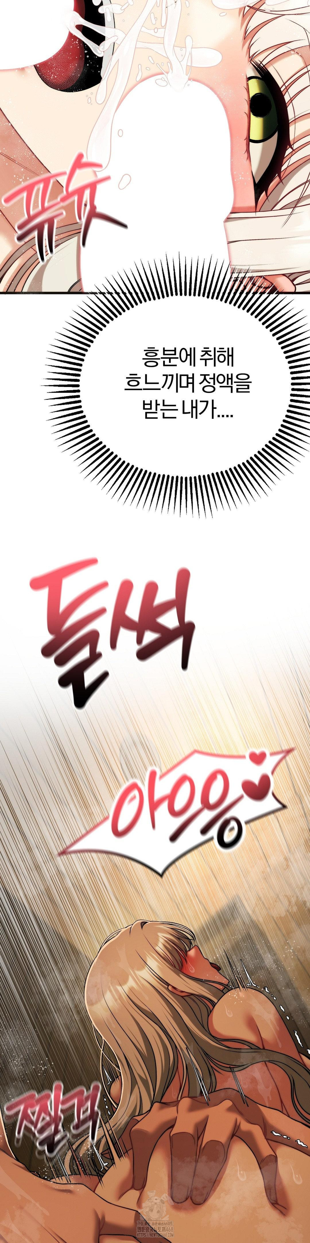 Adult Reading Club Raw Chapter 29 Page 11
