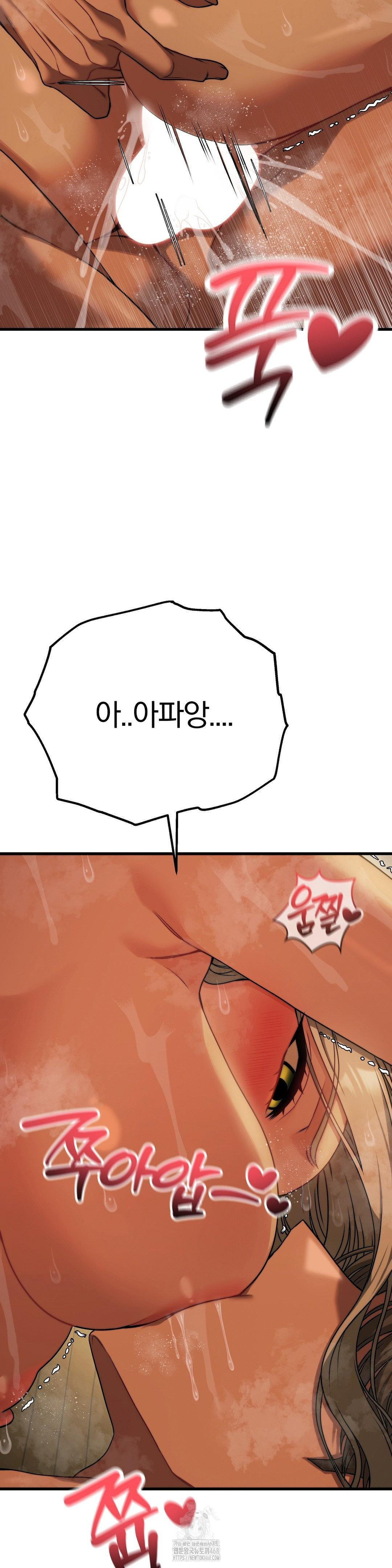Adult Reading Club Raw Chapter 29 Page 12