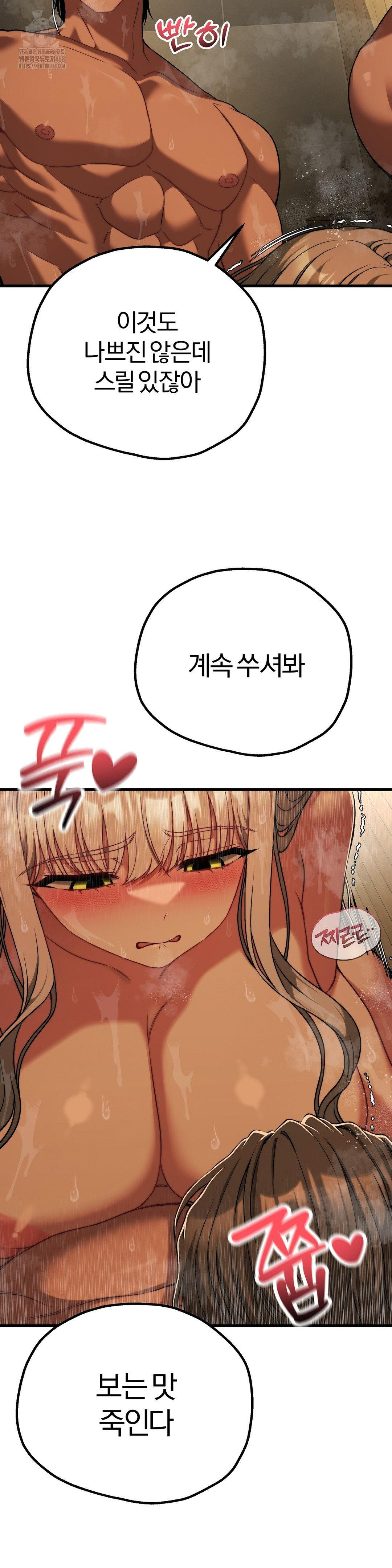 Adult Reading Club Raw Chapter 29 Page 14