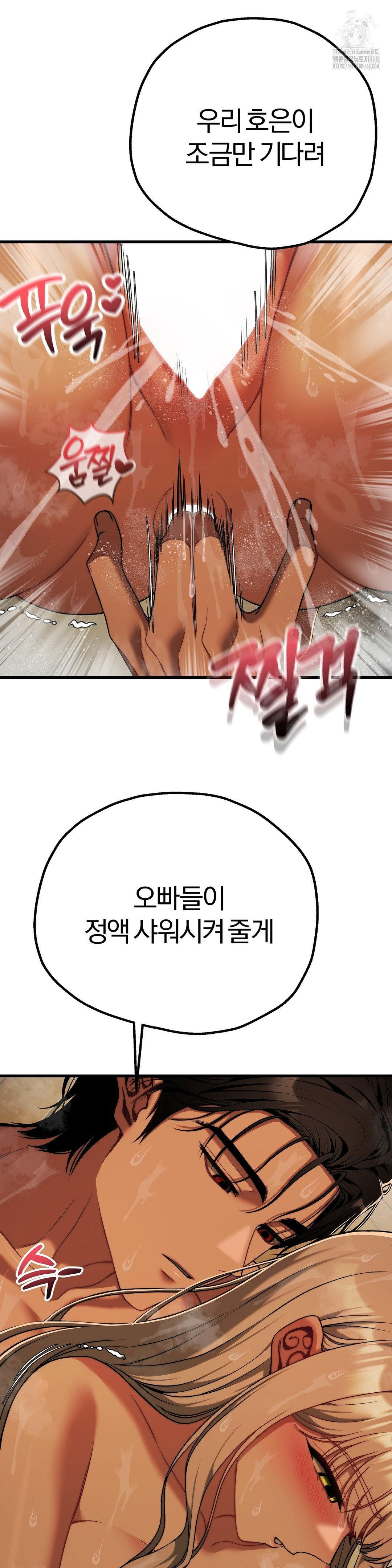 Adult Reading Club Raw Chapter 29 Page 15
