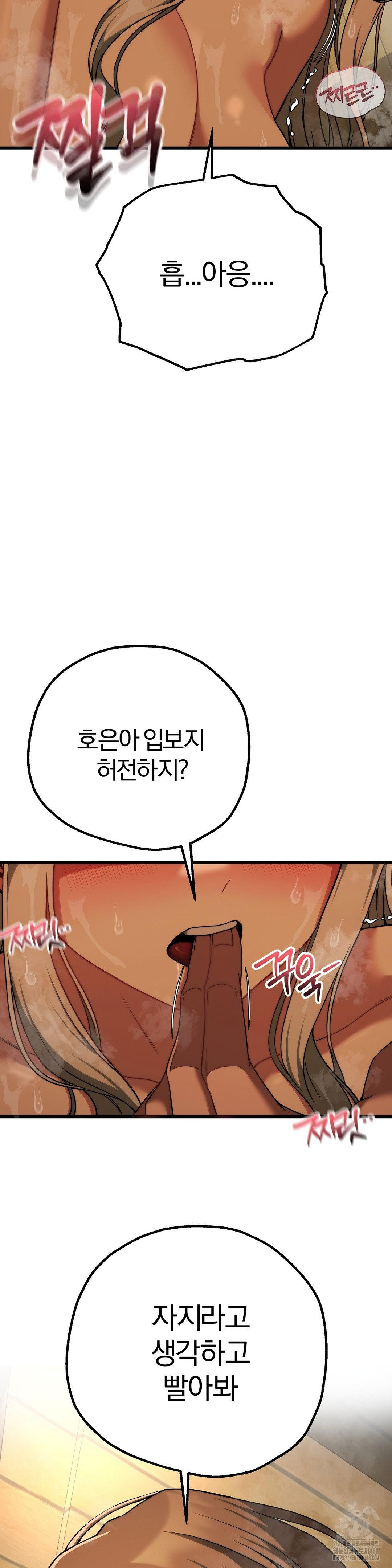 Adult Reading Club Raw Chapter 29 Page 16