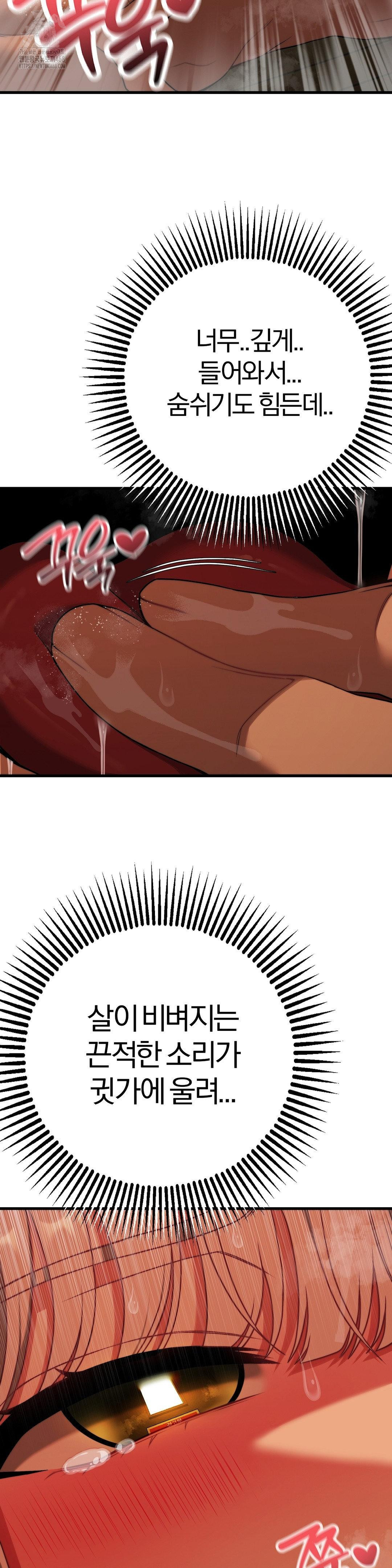 Adult Reading Club Raw Chapter 29 Page 19