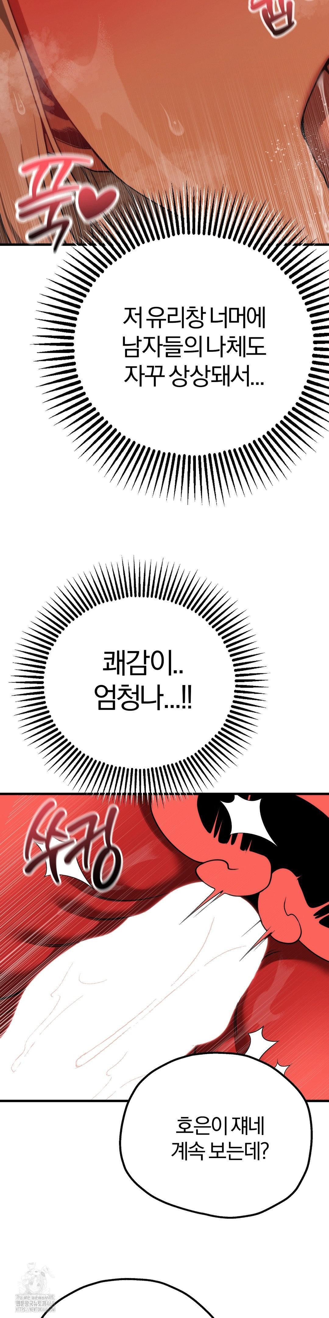 Adult Reading Club Raw Chapter 29 Page 20