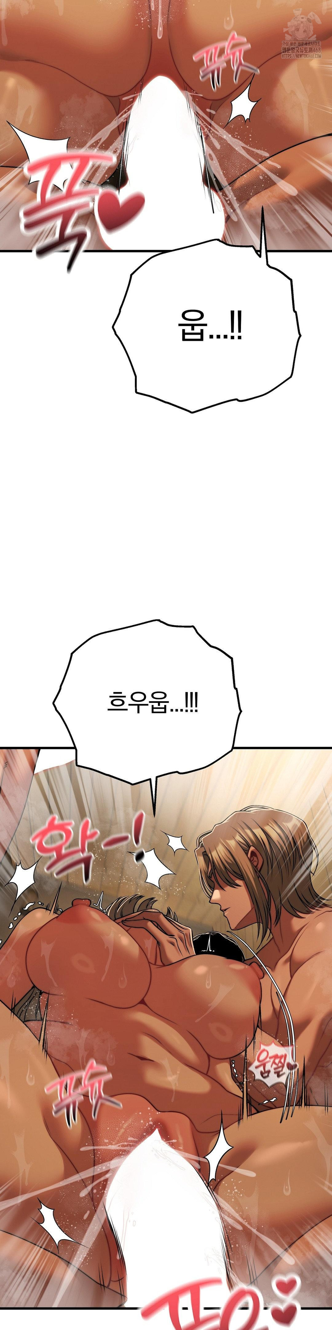 Adult Reading Club Raw Chapter 29 Page 23