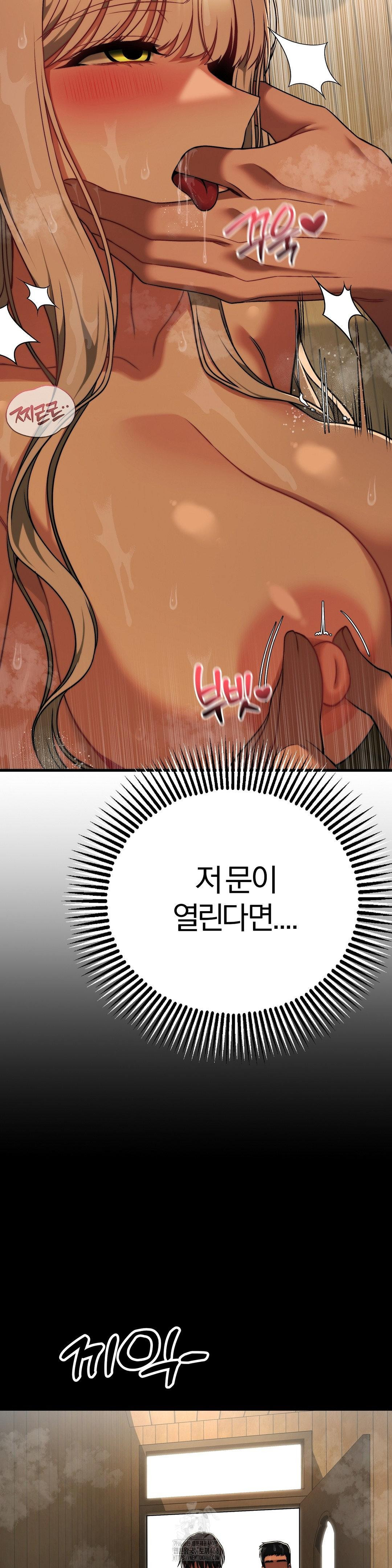 Adult Reading Club Raw Chapter 29 Page 26