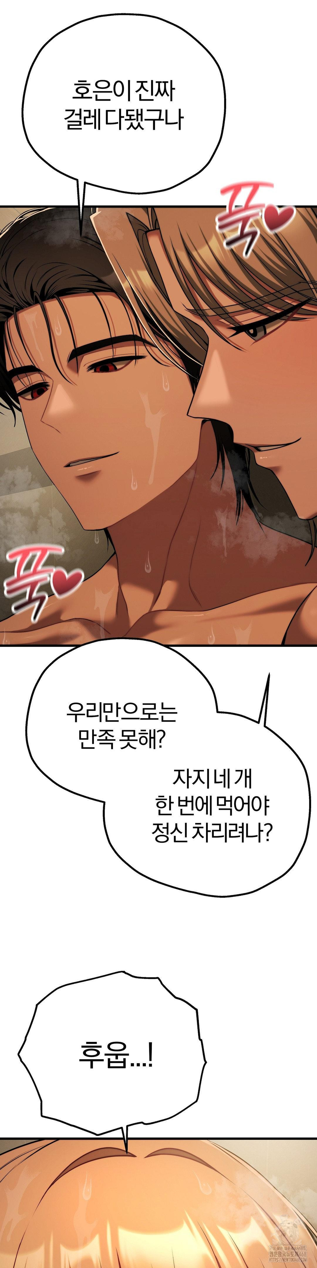 Adult Reading Club Raw Chapter 29 Page 29