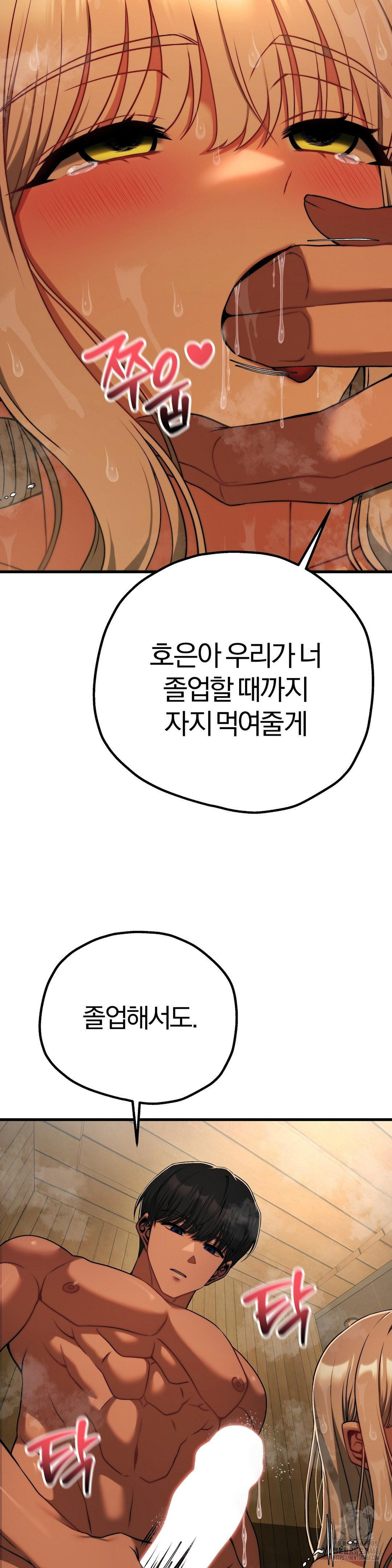 Adult Reading Club Raw Chapter 29 Page 30