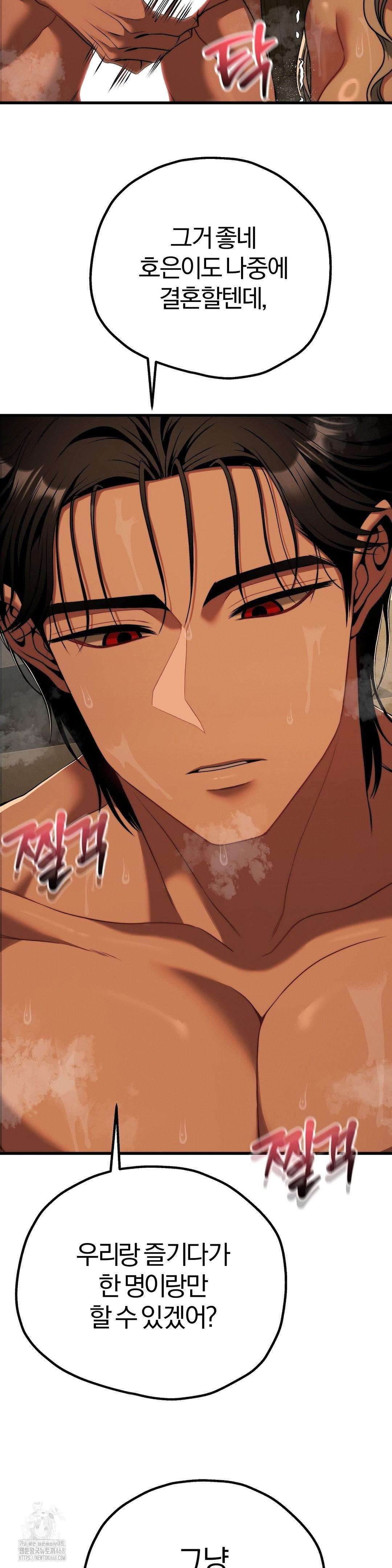 Adult Reading Club Raw Chapter 29 Page 31