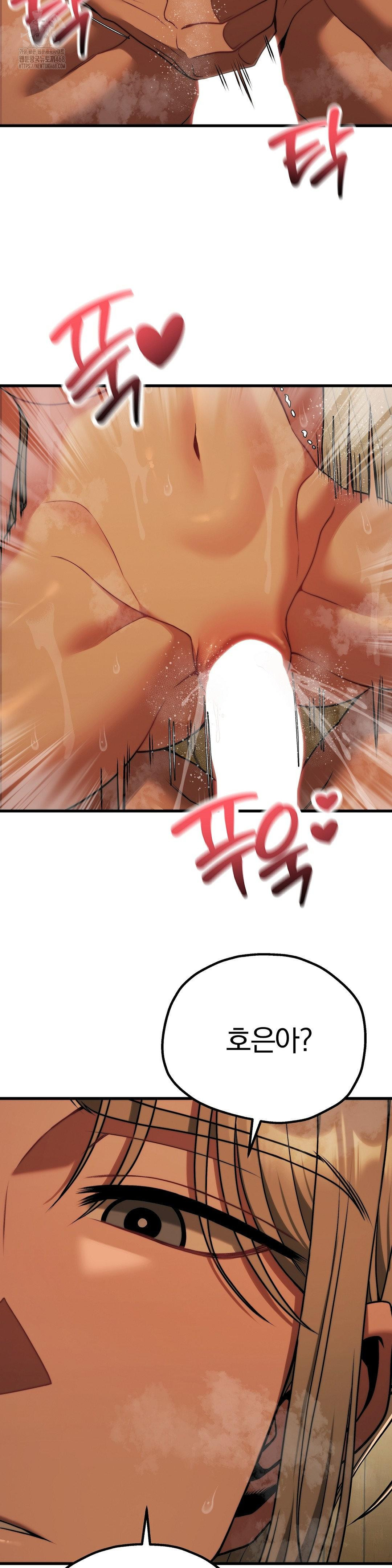 Adult Reading Club Raw Chapter 29 Page 33