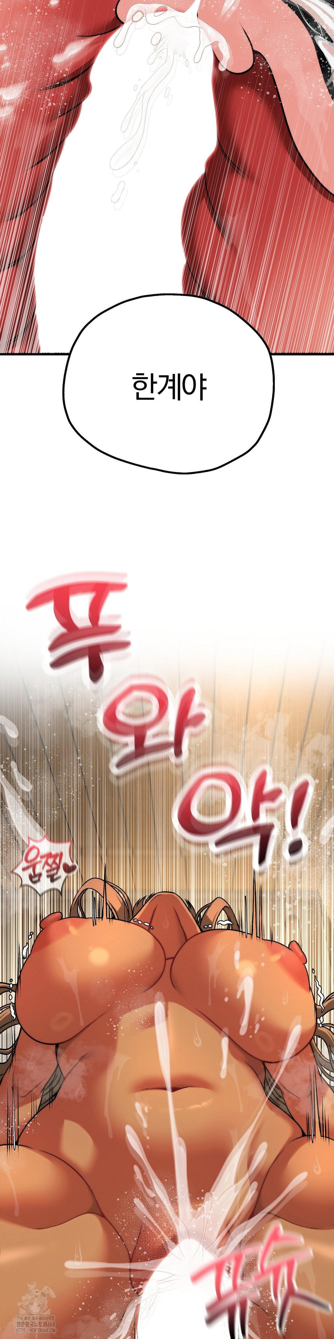 Adult Reading Club Raw Chapter 29 Page 38