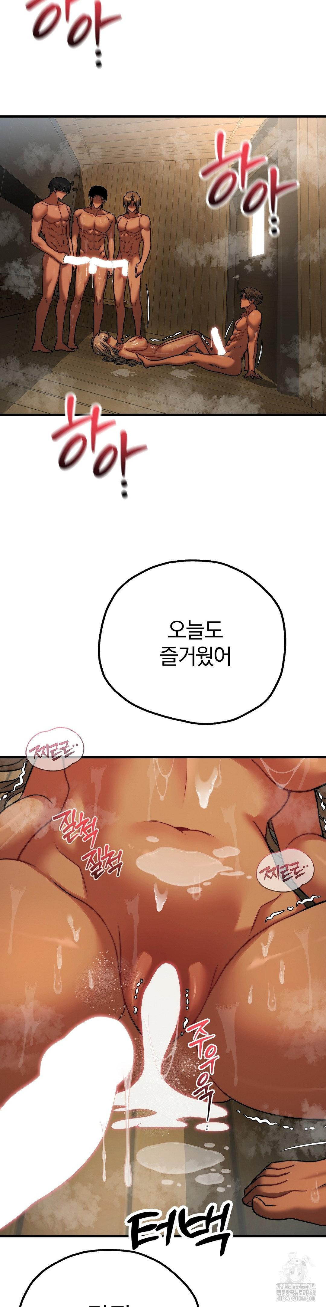 Adult Reading Club Raw Chapter 29 Page 42
