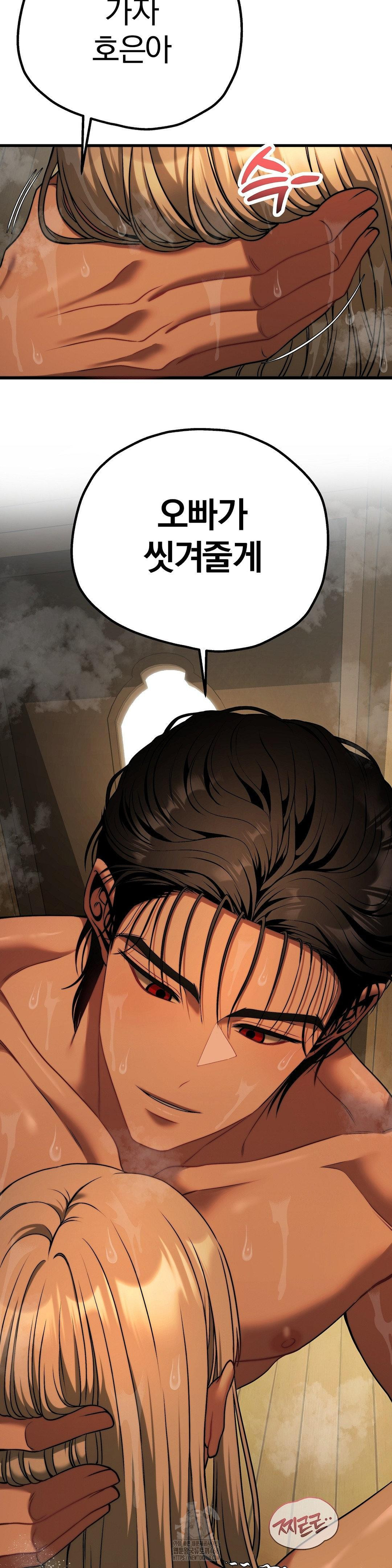 Adult Reading Club Raw Chapter 29 Page 43