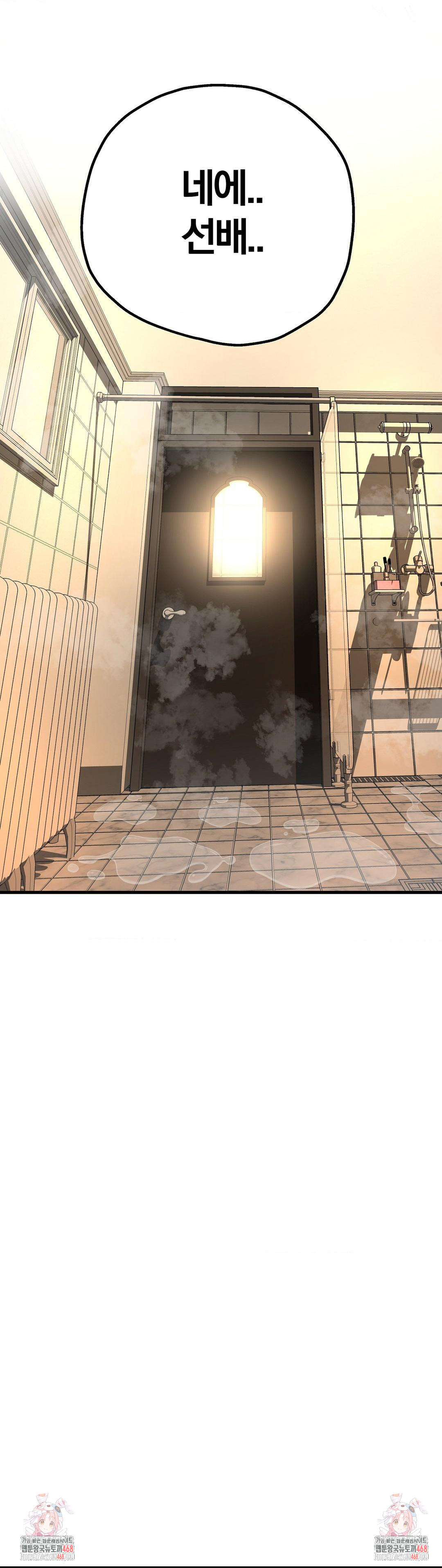 Adult Reading Club Raw Chapter 29 Page 45