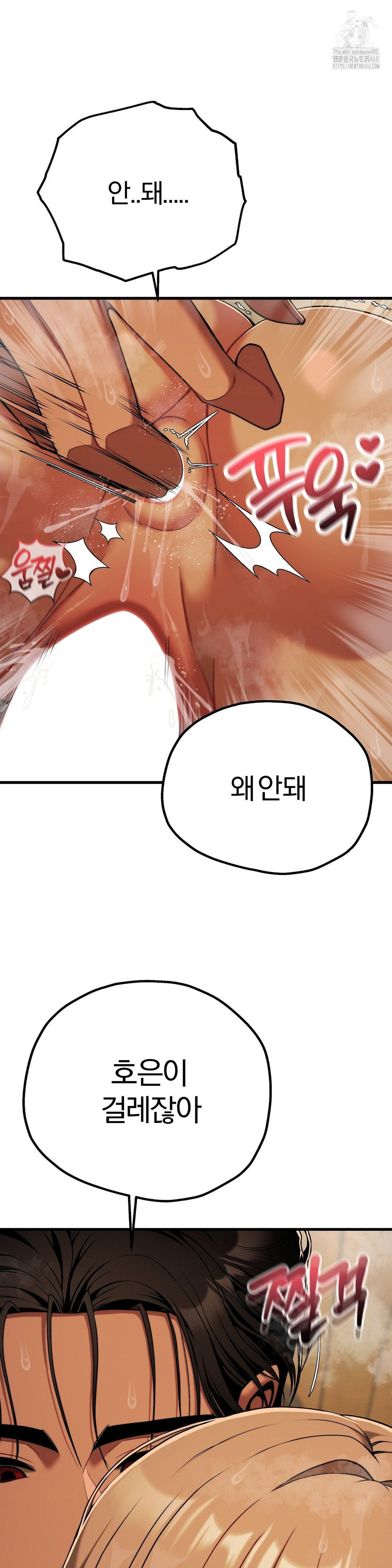 Adult Reading Club Raw Chapter 29 Page 6