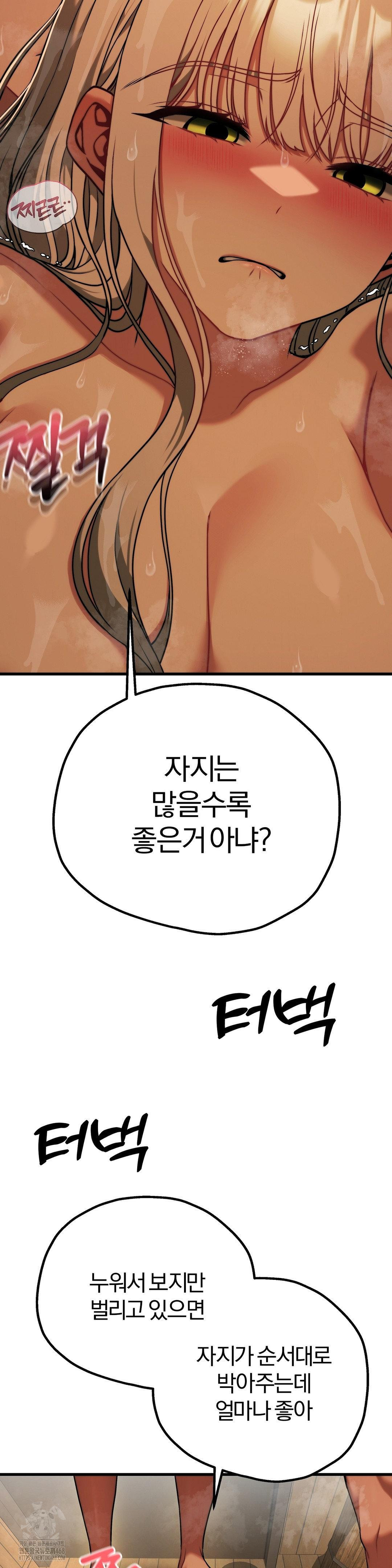 Adult Reading Club Raw Chapter 29 Page 7