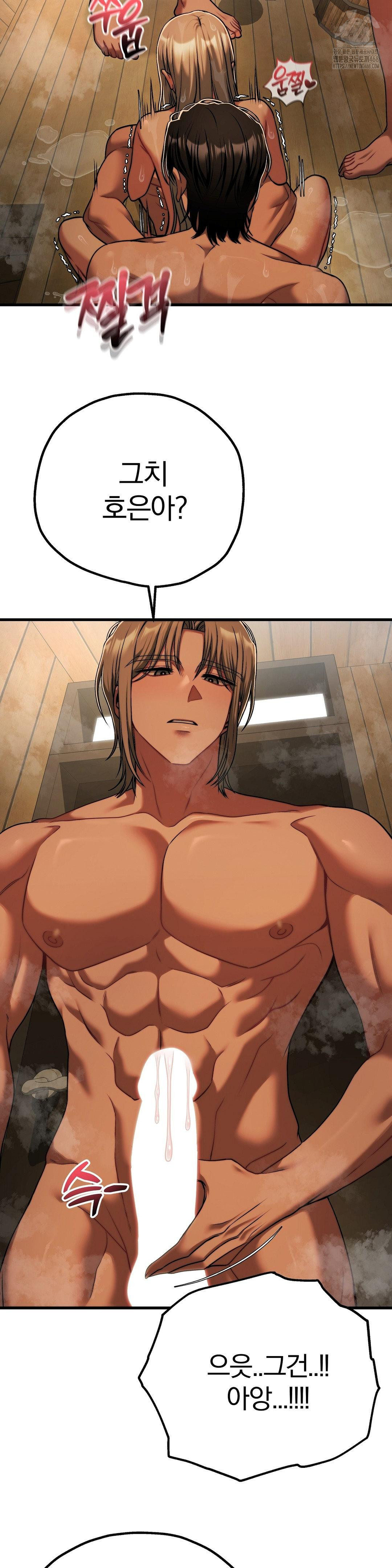 Adult Reading Club Raw Chapter 29 Page 8