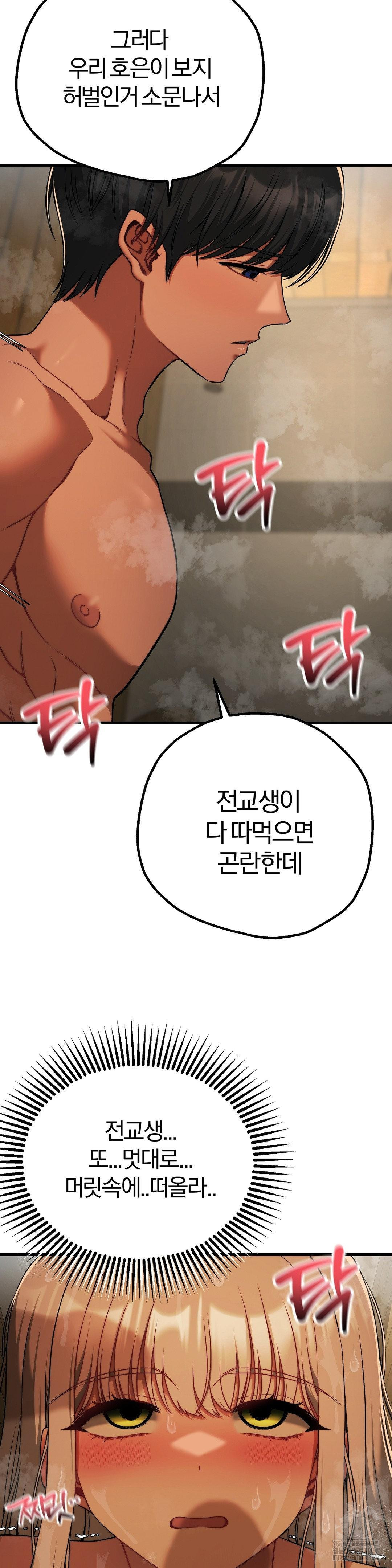 Adult Reading Club Raw Chapter 29 Page 9