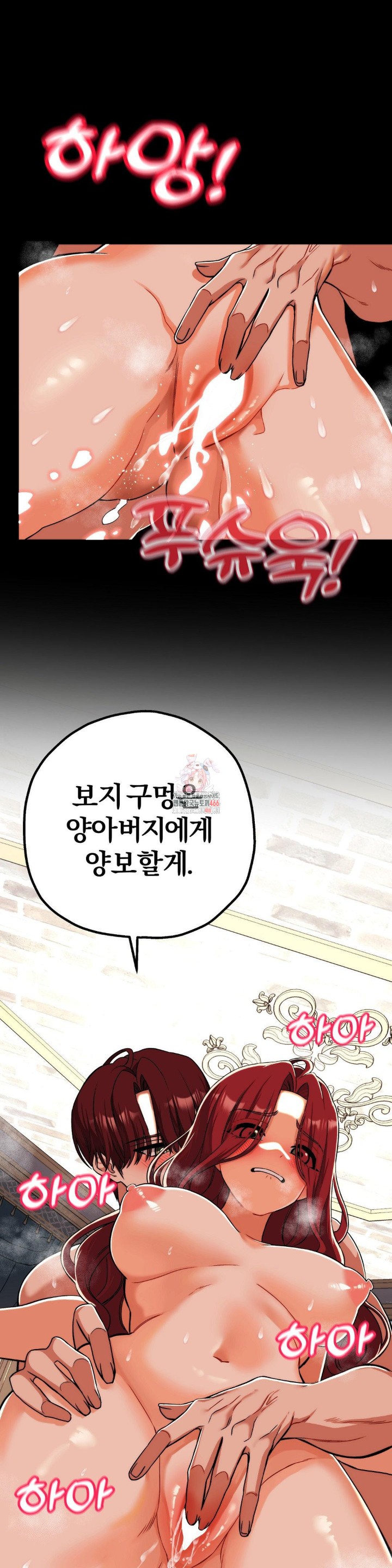 Adult Reading Club Raw Chapter 3 Page 1