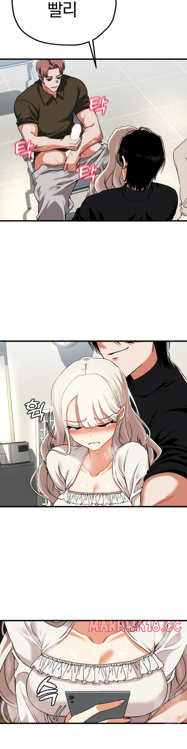 Adult Reading Club Raw Chapter 3 Page 13