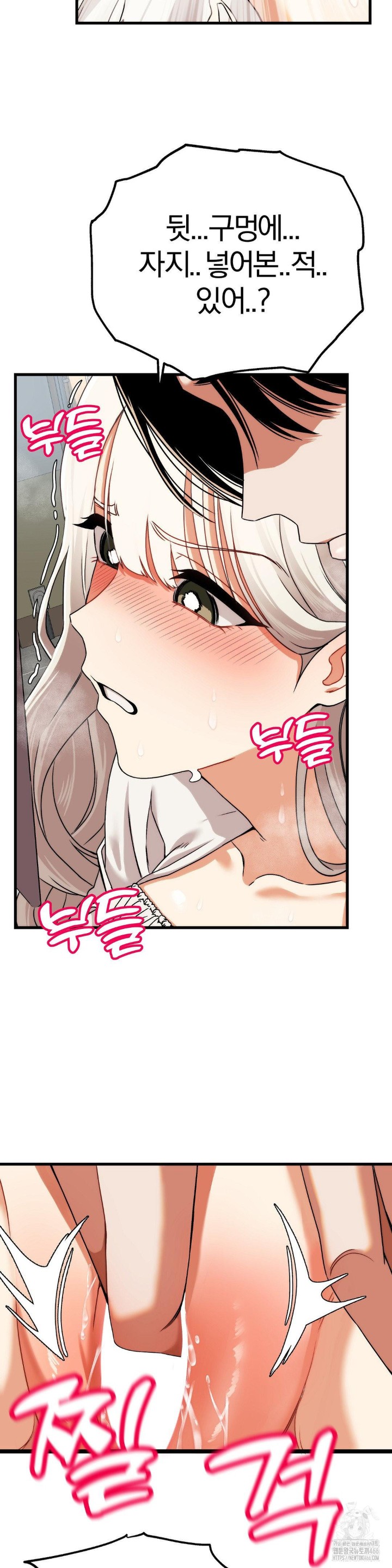 Adult Reading Club Raw Chapter 3 Page 15