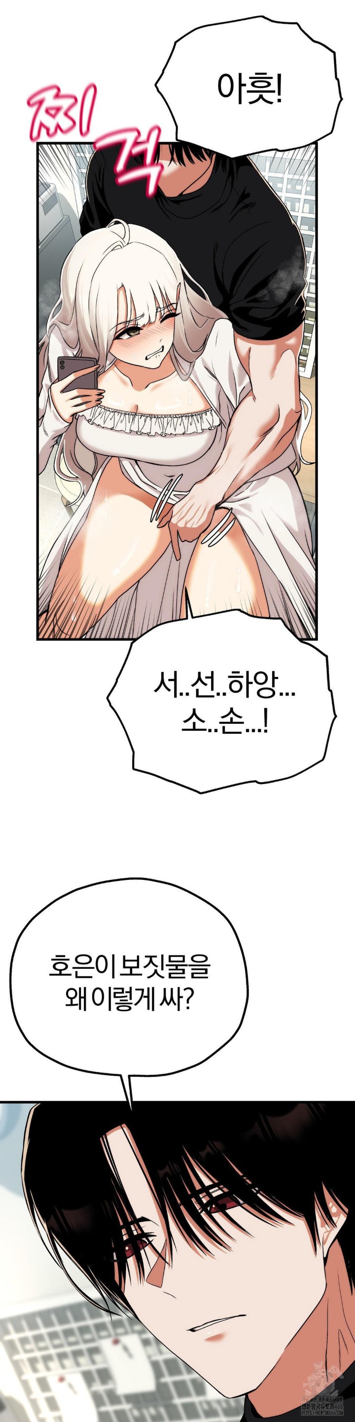 Adult Reading Club Raw Chapter 3 Page 18
