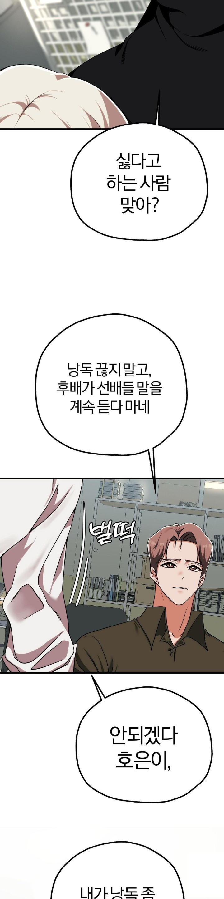 Adult Reading Club Raw Chapter 3 Page 19