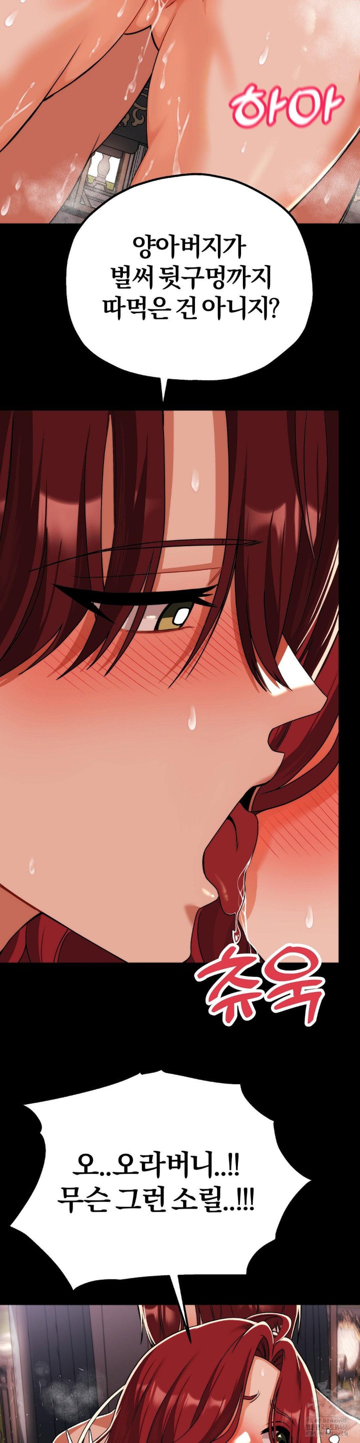 Adult Reading Club Raw Chapter 3 Page 2