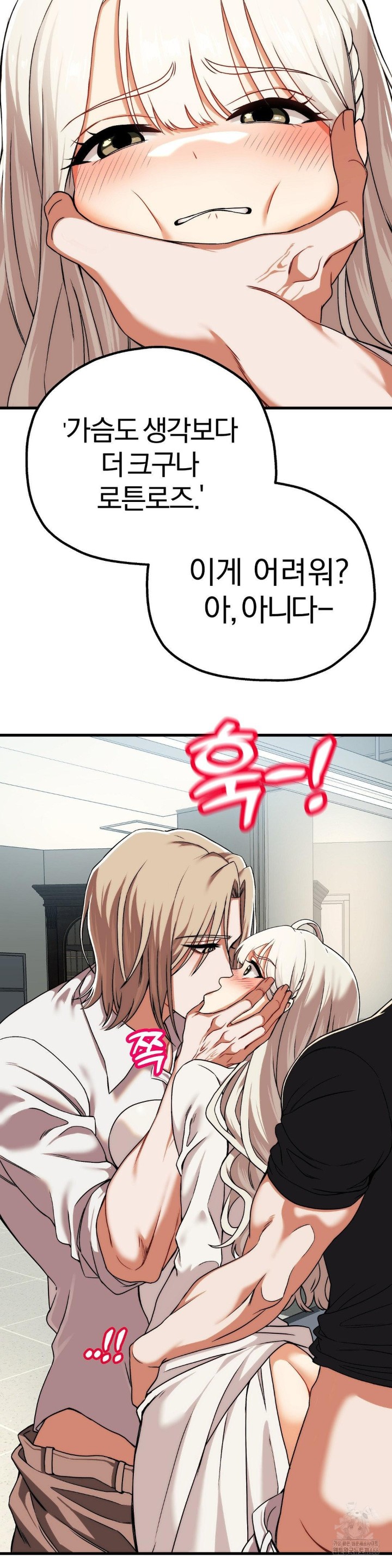 Adult Reading Club Raw Chapter 3 Page 21