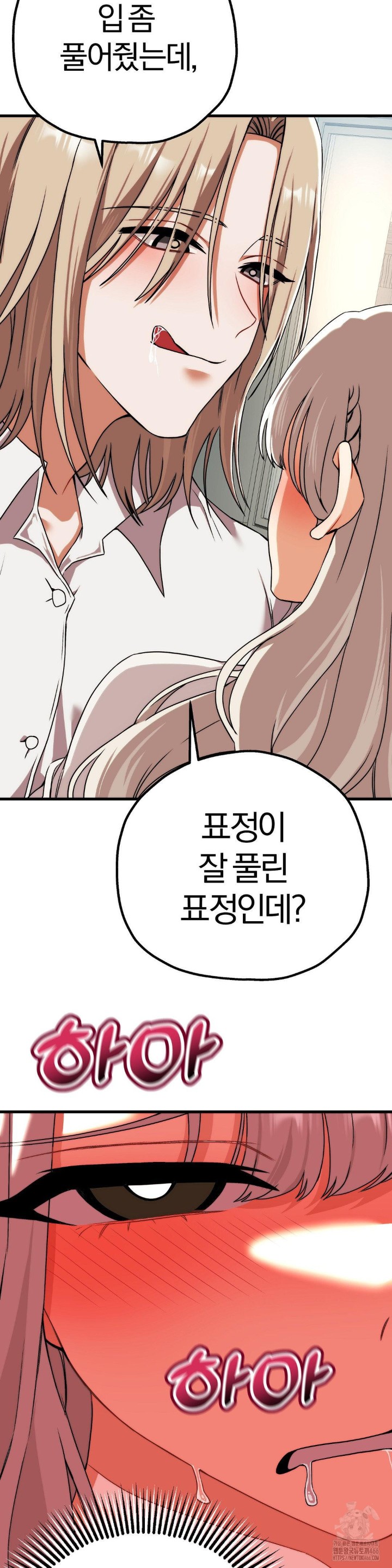 Adult Reading Club Raw Chapter 3 Page 23