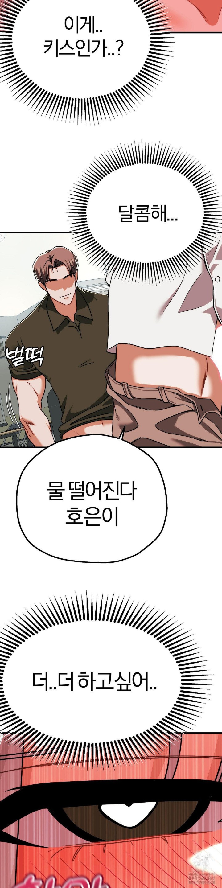 Adult Reading Club Raw Chapter 3 Page 24