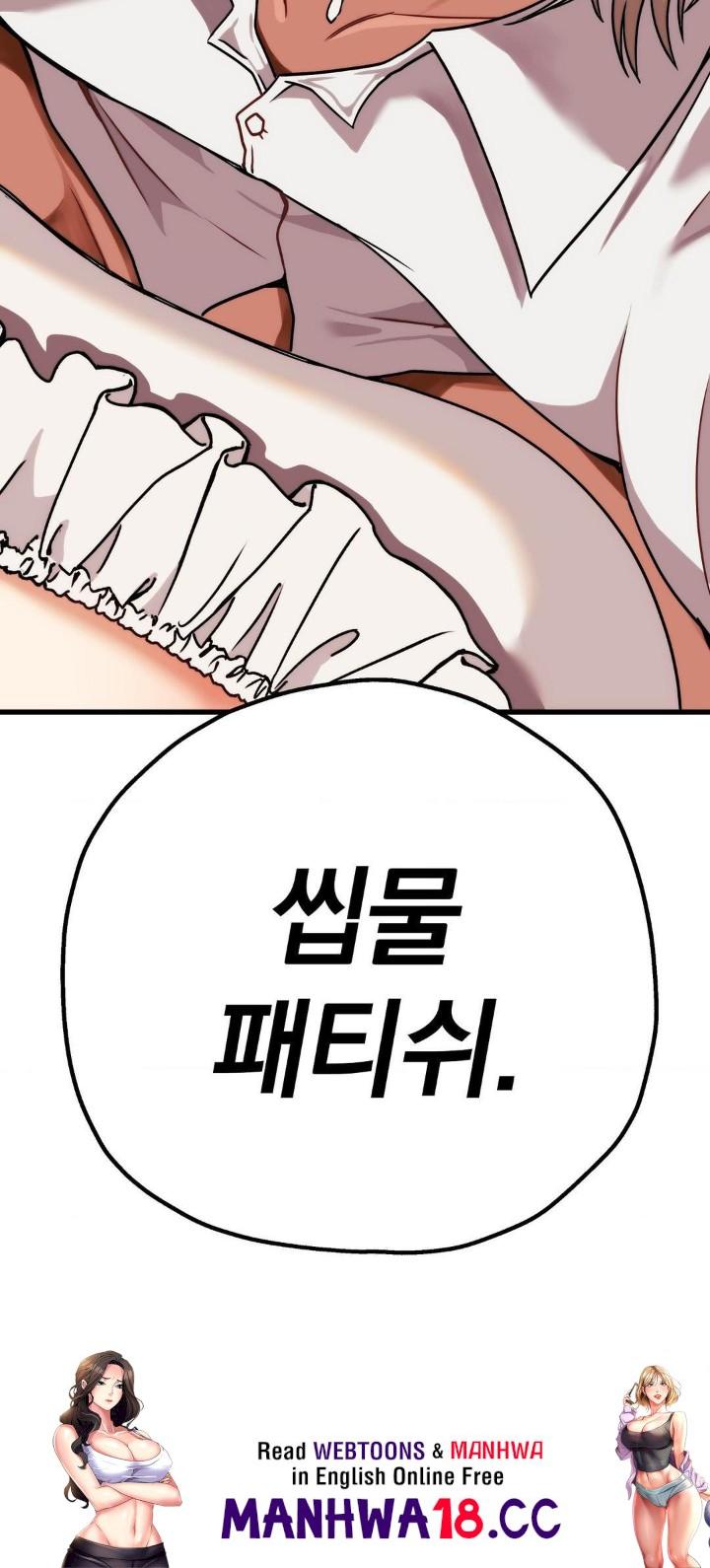 Adult Reading Club Raw Chapter 3 Page 36