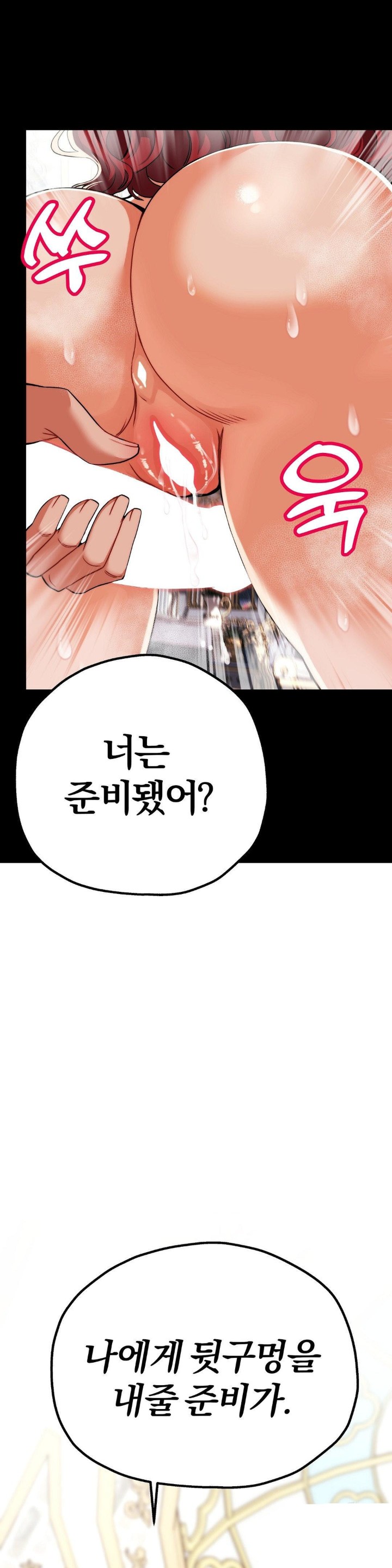 Adult Reading Club Raw Chapter 3 Page 6