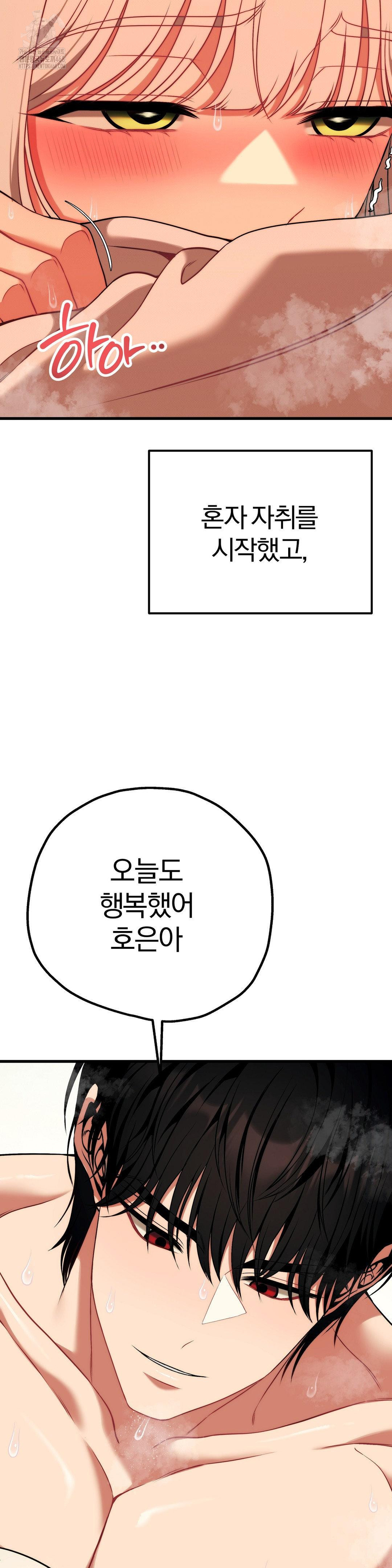 Adult Reading Club Raw Chapter 30 Page 12