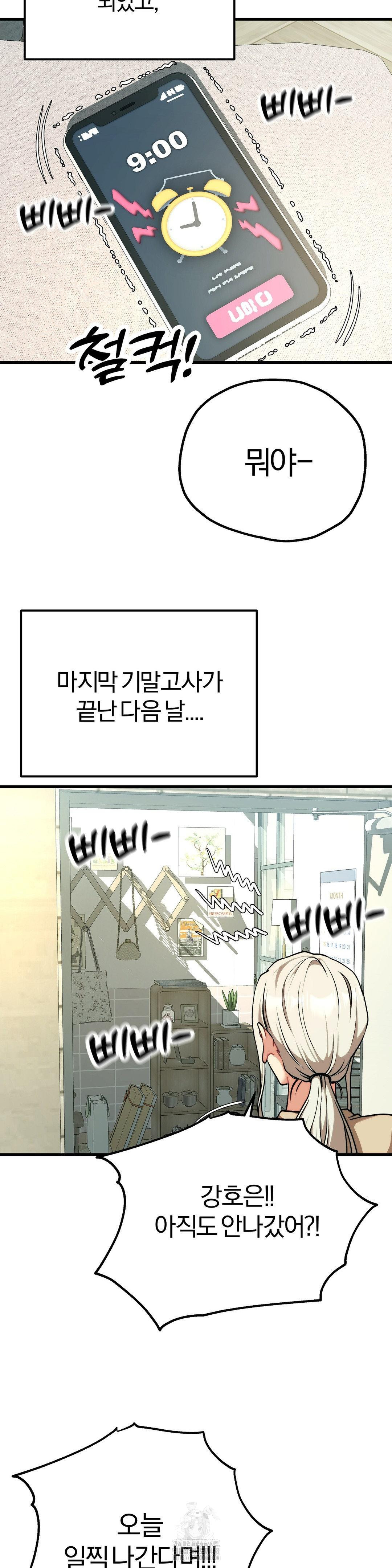 Adult Reading Club Raw Chapter 30 Page 16